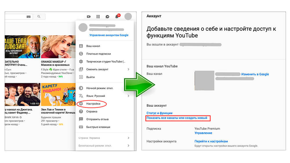Как создать ютуб канал с родительским контролем. Как сделать ютуб на русском. Как изменить дату создания канала на ютуб. Какой аккаунт создать на ютубе для себя или для управления бизнесом. Создание канала на ютуб как себя вести.