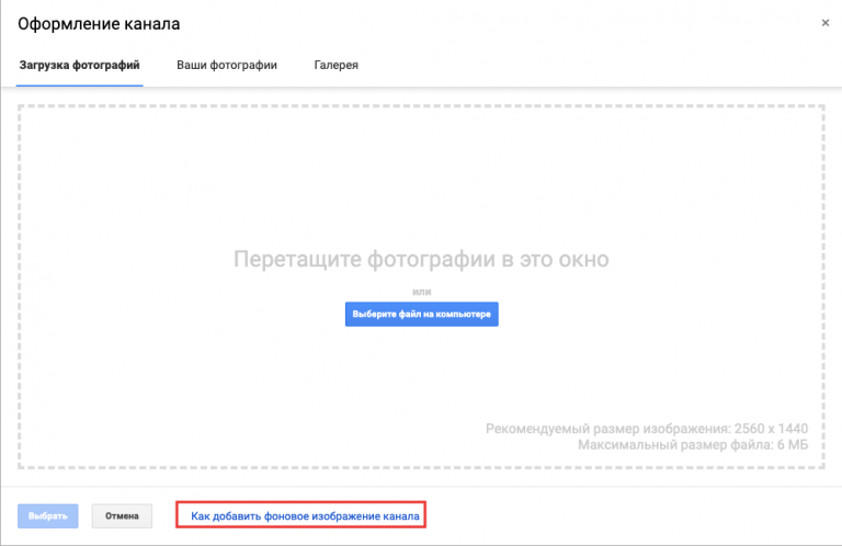 Полный канал. Яндекс эфир размер шапки канала. Как создать канал на 2021 году обложка на канал.