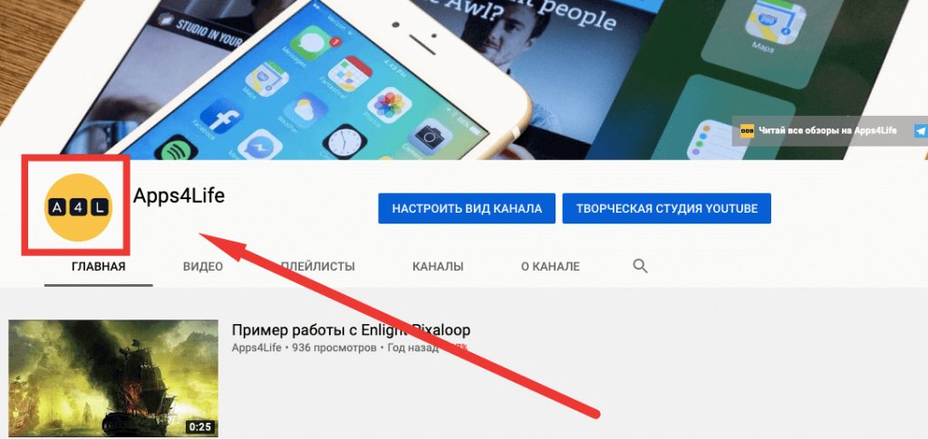 Полностью канал. Настроить вид канала на ютуб. Вывести ютуб на главный экран. Как видео с Яндекса вывести на телевизор. Как вывести ютуб на главный экран телефона.