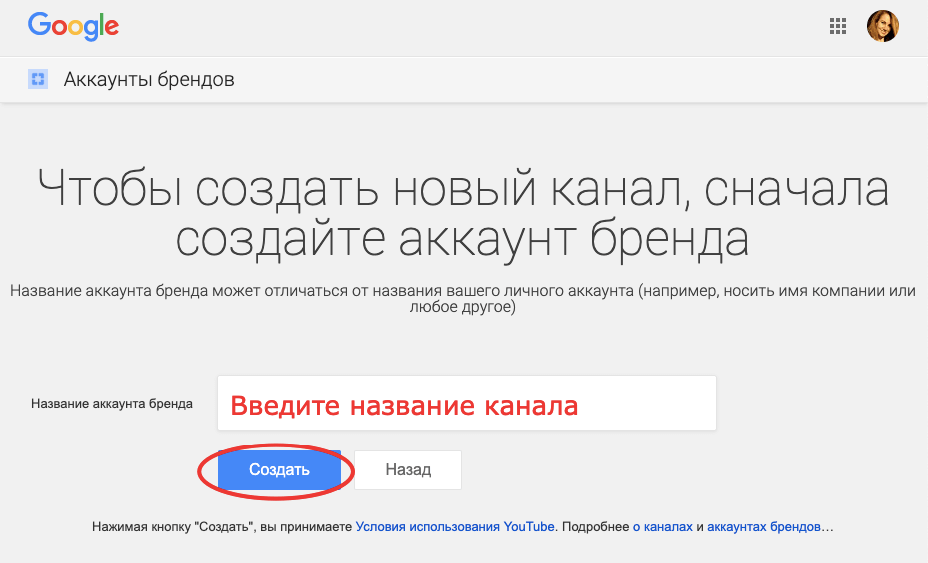 название youtube-канала