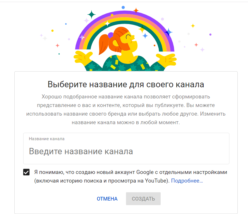 название youtube канала
