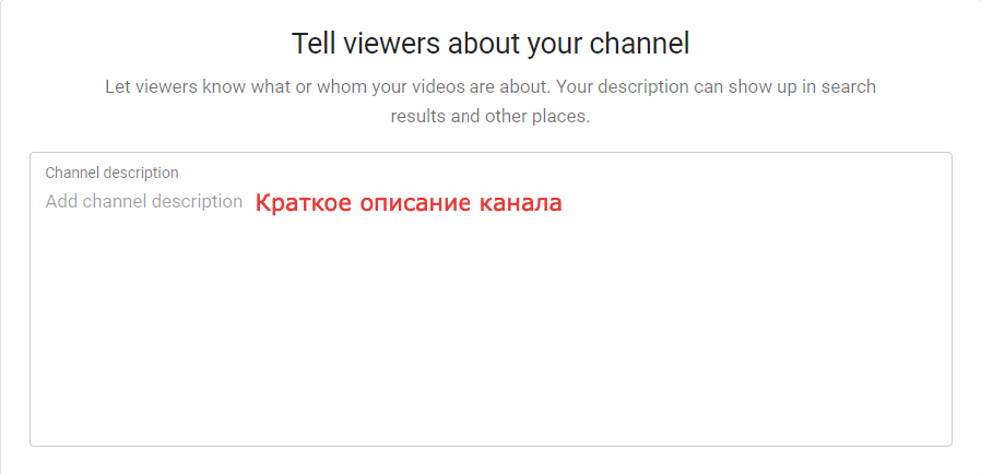 описание youtube-канала