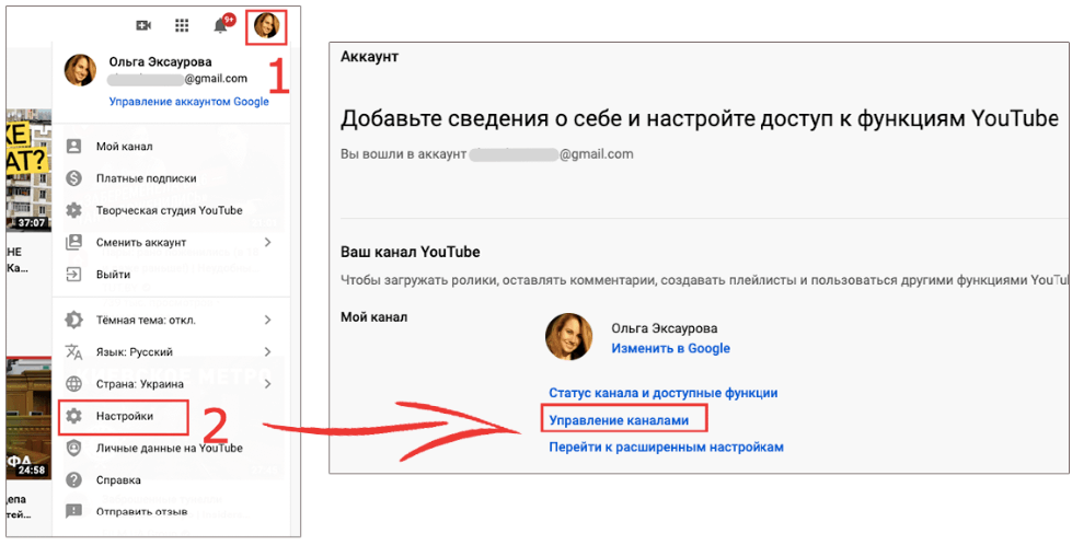 Оформление канала на YouTube: все о дизайне канала и видео – PR-CY Блог