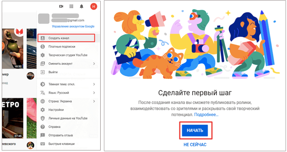 создание канала на youtube