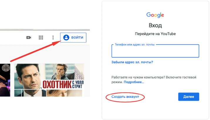 создание аккаунта youtube